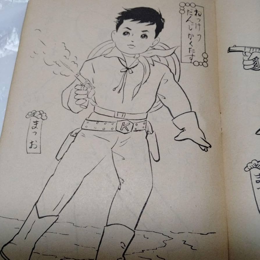 まつお ぬりえ 昭和レトロ 七色仮面　キッド カクタス 特撮 白黒時代 Amazon | まつお ぬりえ レトロ 七色仮面 キッド カクタス 特撮